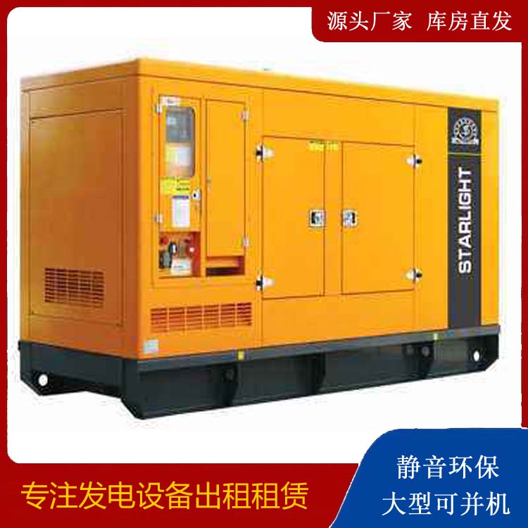 西乡塘出租发电机 移动式发电机组有哪些优势?
