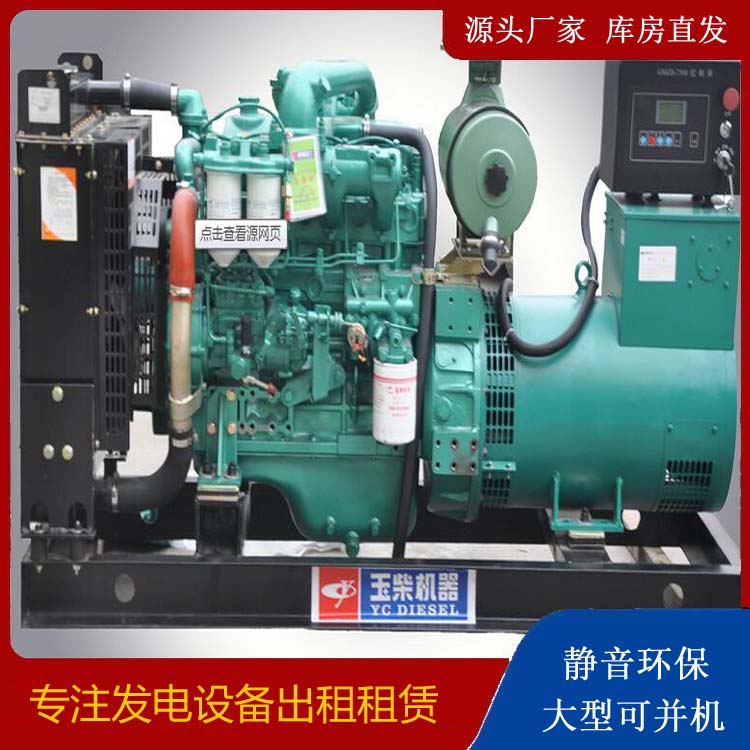 西乡塘出租发电机 柴油发电机组安全使用注意事项